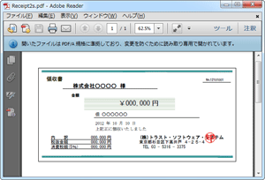 PDF/A 電子署名 印影 背景なし