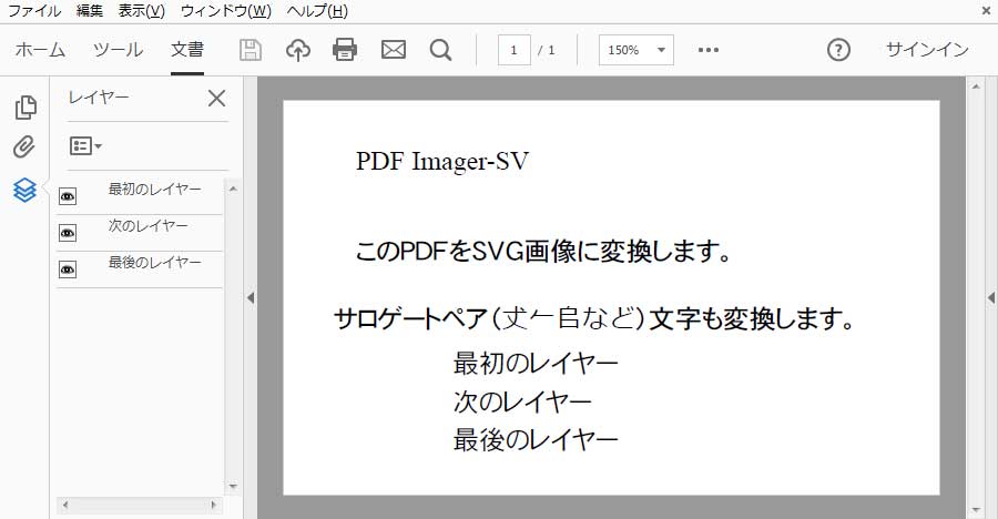 Pdf Imager Lp Ocg レイヤー 選択 C サンプル
