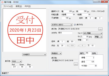 PDF StampApp