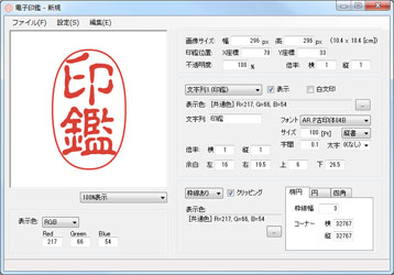 PDF StampApp