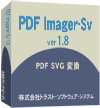 PDF Imager-Sv