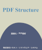 PDF Structure