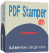 PDF Stamper